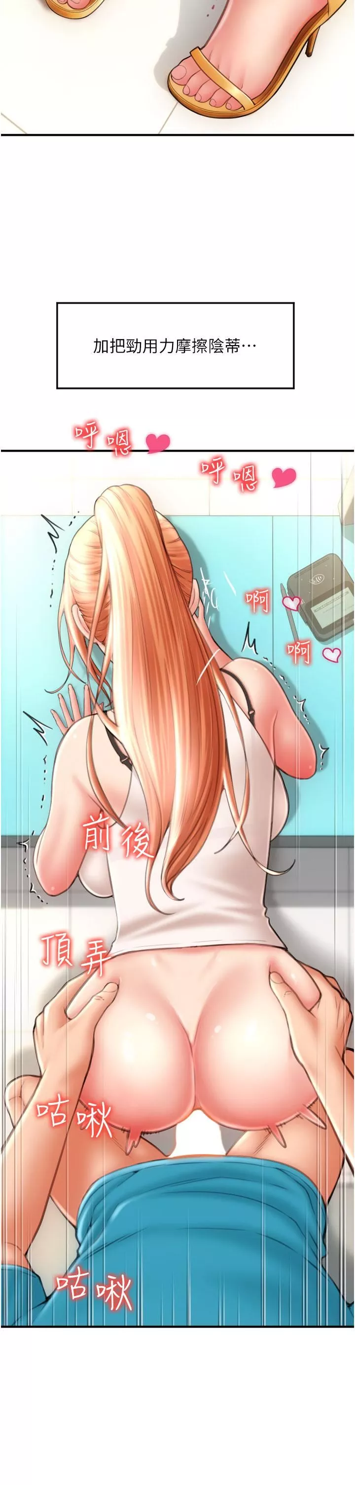 請用啪支付第6話-被射得一團糟的正妹店員