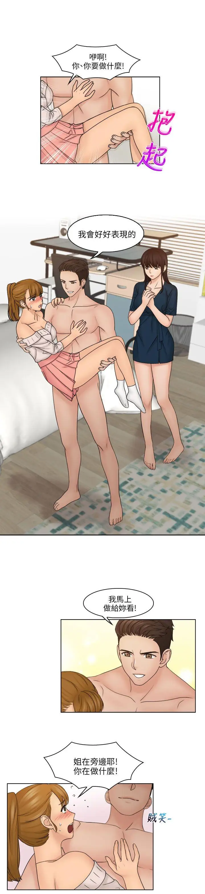 俏妞咖啡館最終話