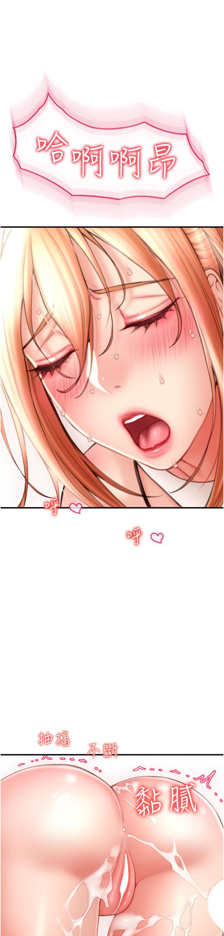 请用啪支付第6话-被射得一团糟的正妹店员