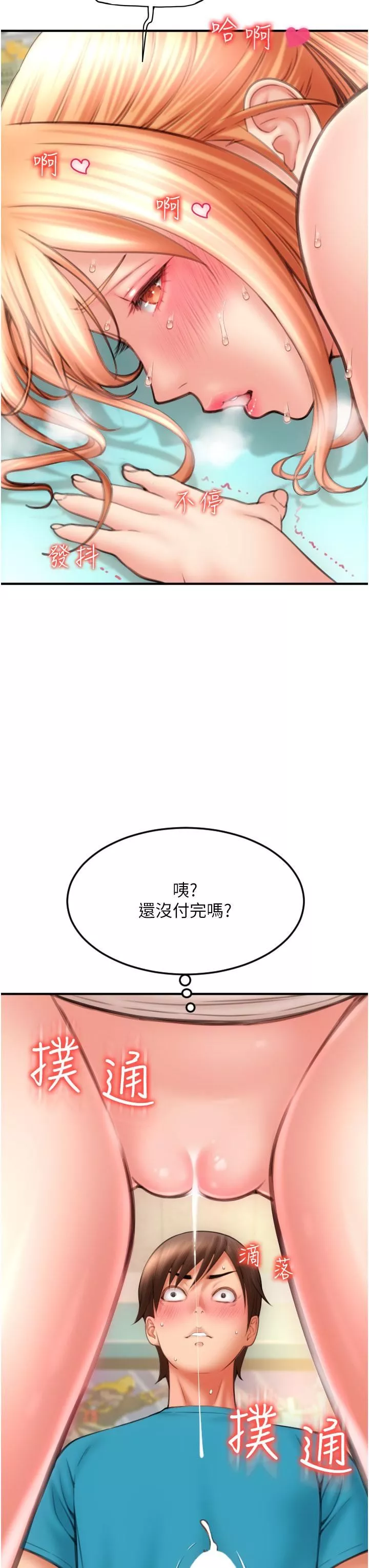 请用啪支付-第6话-被射得一团糟的正妹店员 - 图片 56