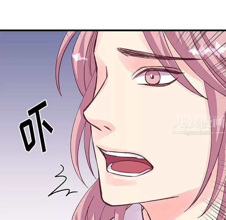 他們難以啓齒的關系第26話