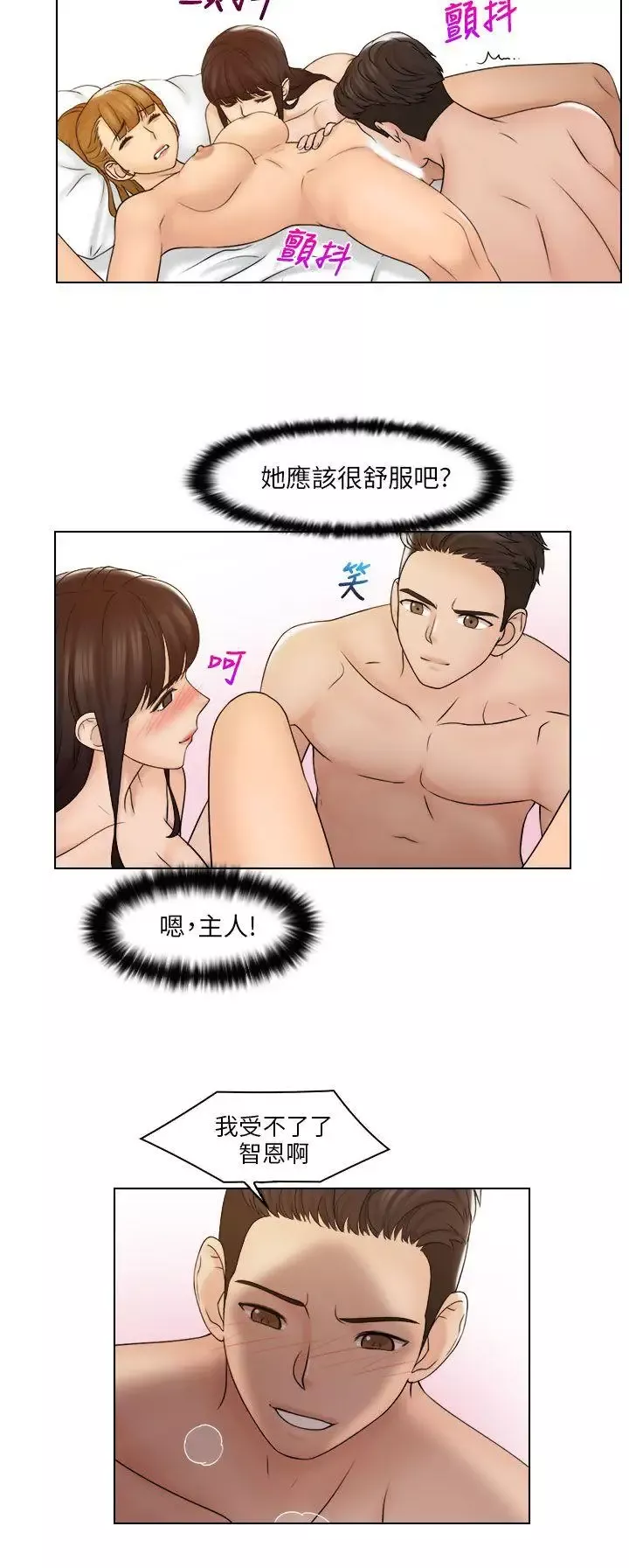俏妞咖啡館最終話