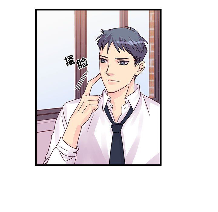 他們難以啓齒的關系第27話