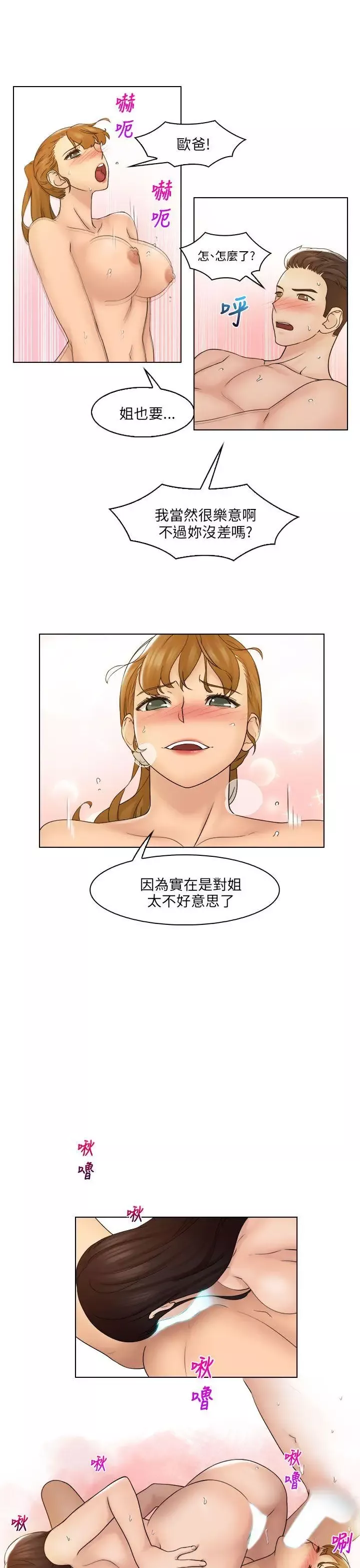 俏妞咖啡館最終話