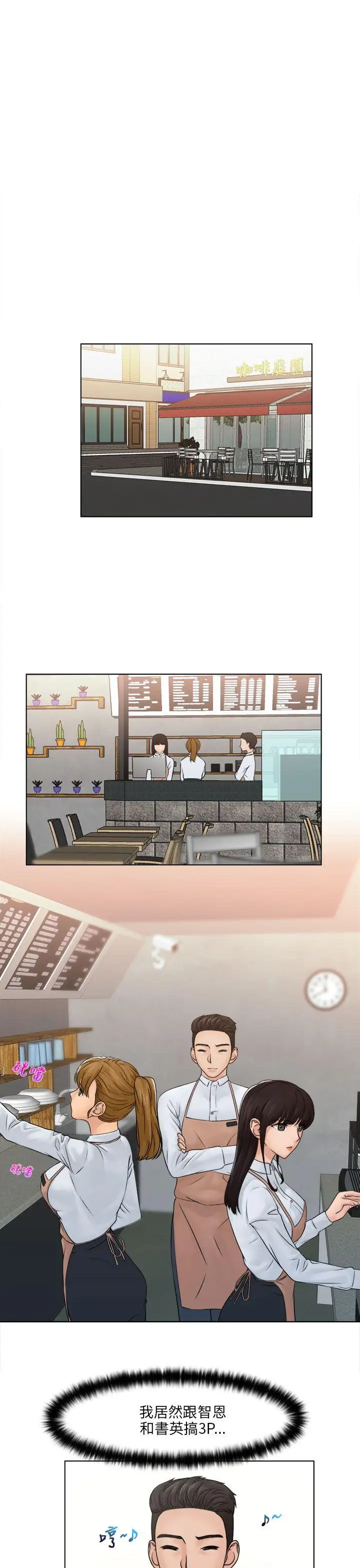 俏妞咖啡馆最终话