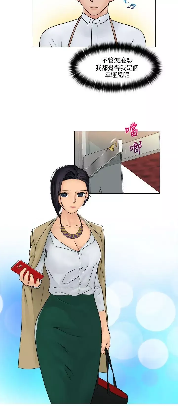 俏妞咖啡馆-最终话 - 图片 23