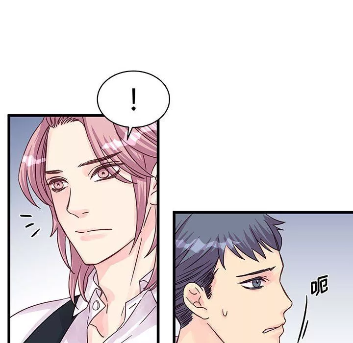 他們難以啓齒的關系第27話