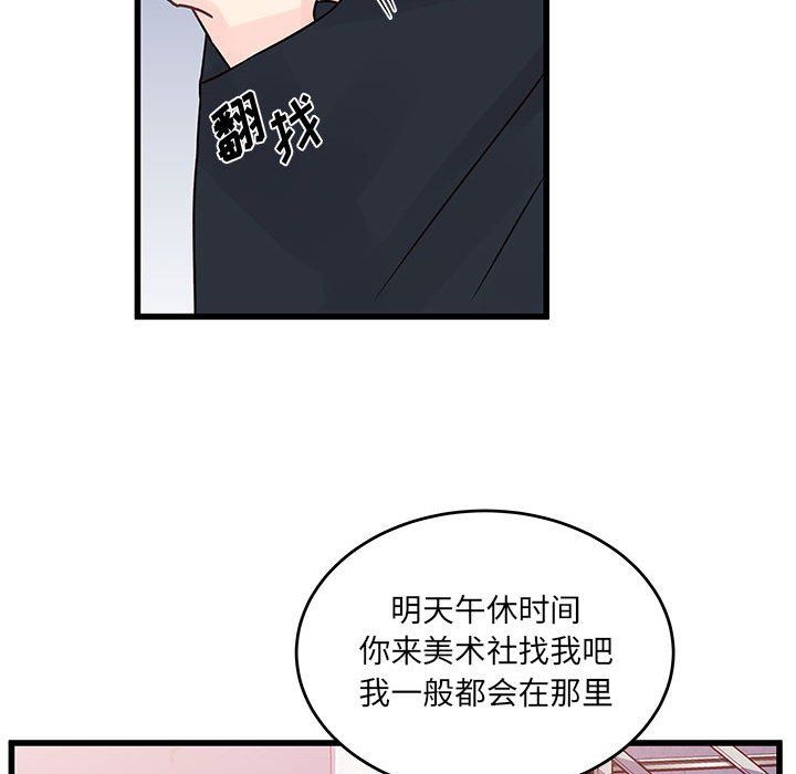 他们难以启齿的关系第27话