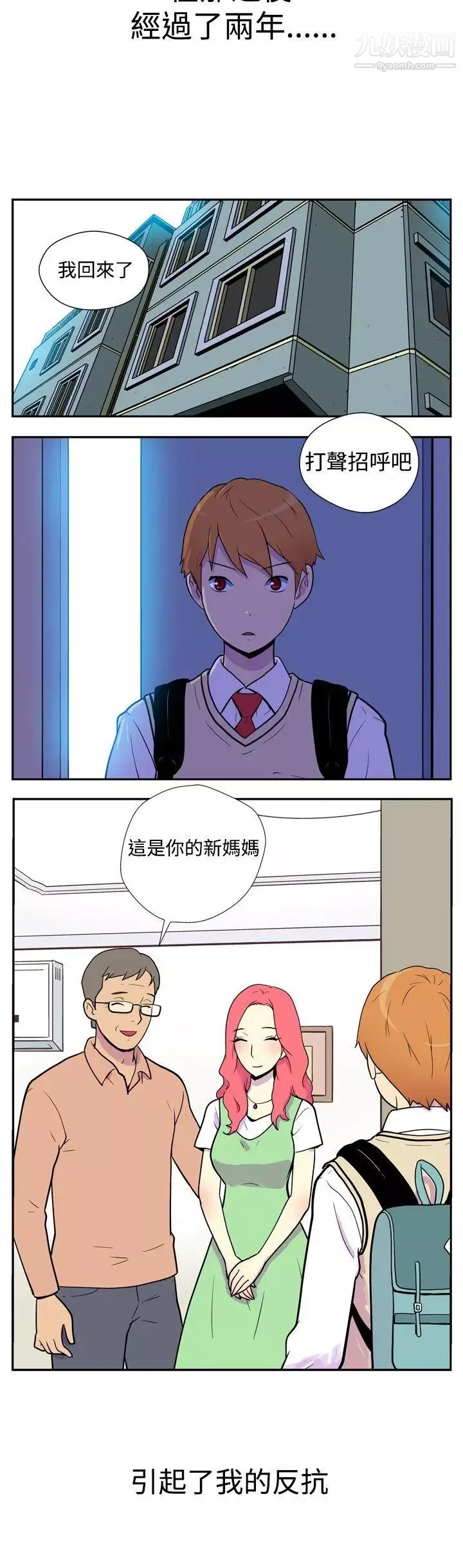她的秘密空間第1話