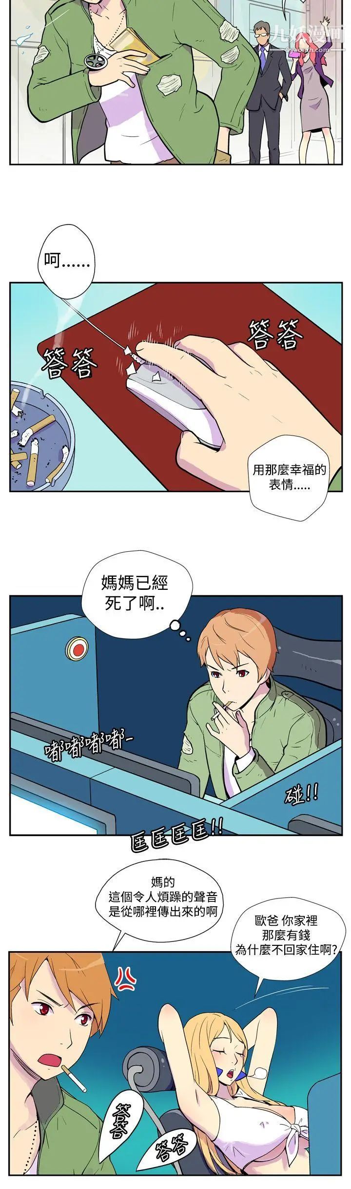 情爱记事NEXT第27话