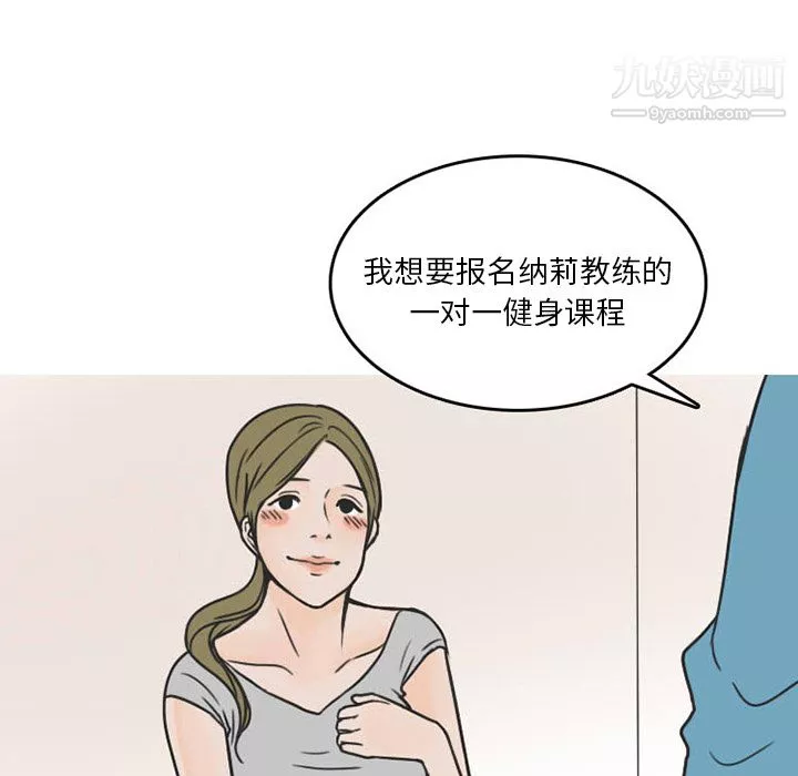 情愛記事NEXT第27話
