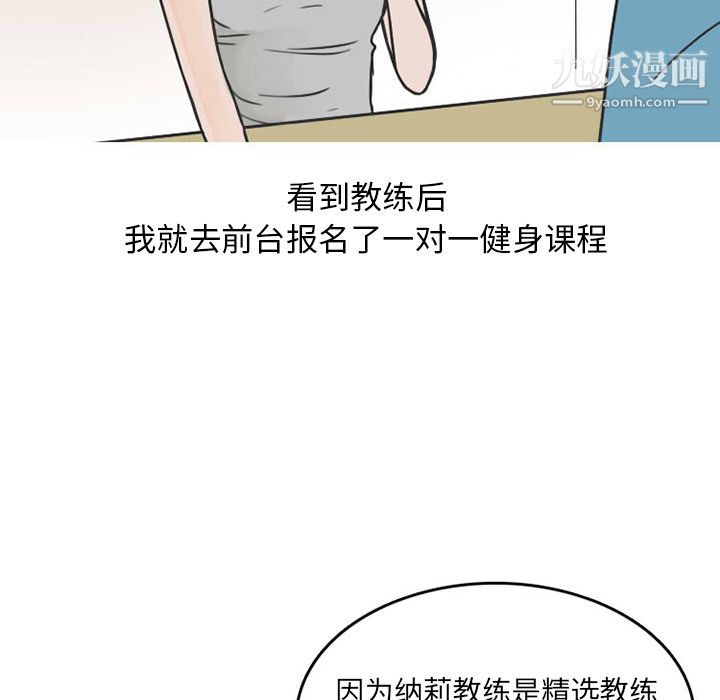 情爱记事NEXT第27话