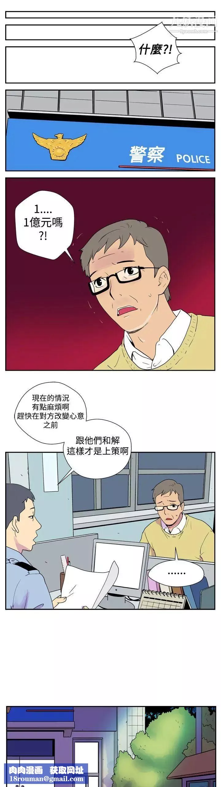 她的秘密空间-第1话 - 图片 8