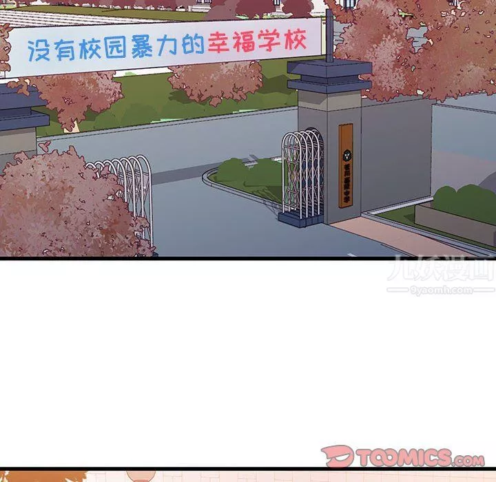 他们难以启齿的关系-第27话 - 图片 34