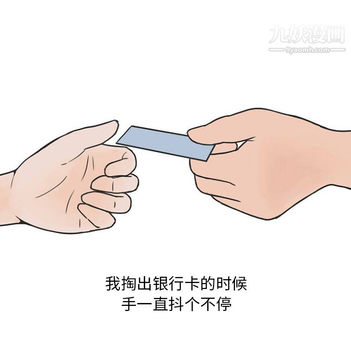 情爱记事NEXT第27话