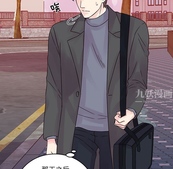 他们难以启齿的关系第27话