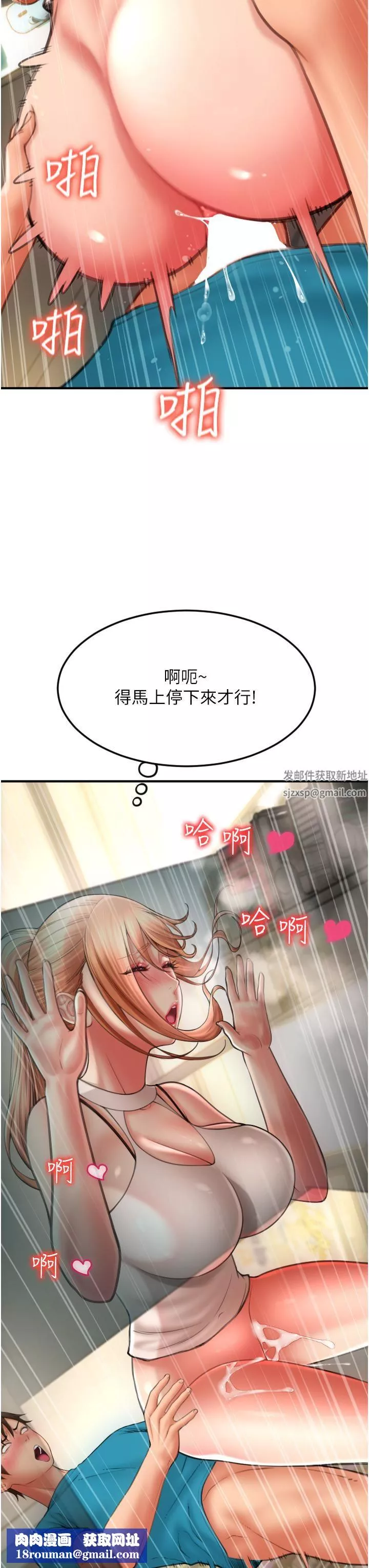 请用啪支付-第7话-插这么粗鲁我会…很爽! - 图片 27