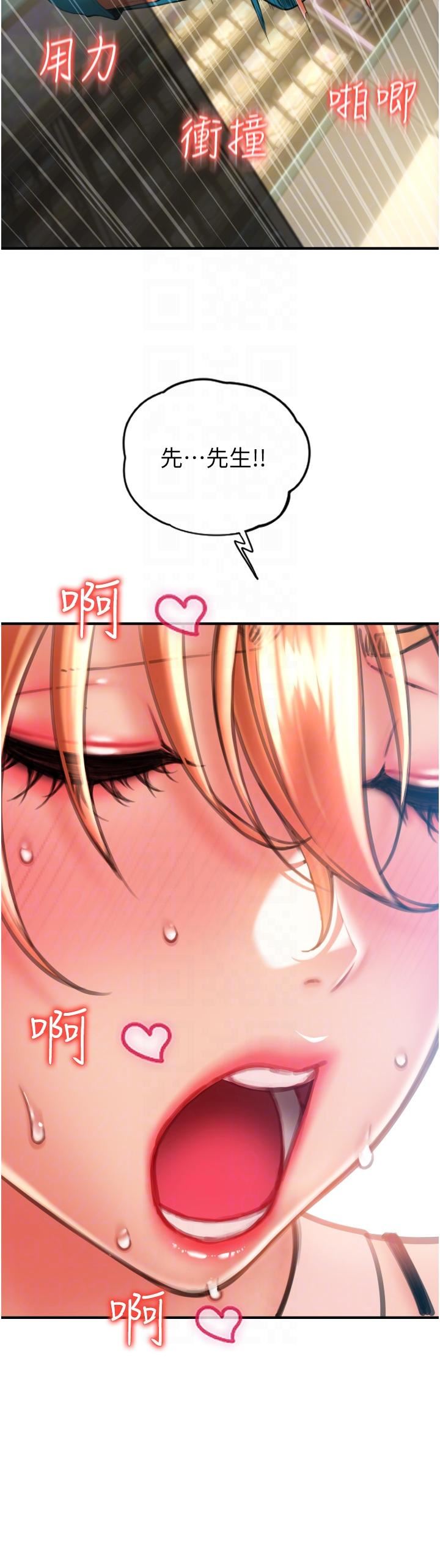 請用啪支付第7話-插這麼粗魯我會…很爽!