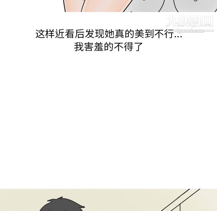 情爱记事NEXT第27话