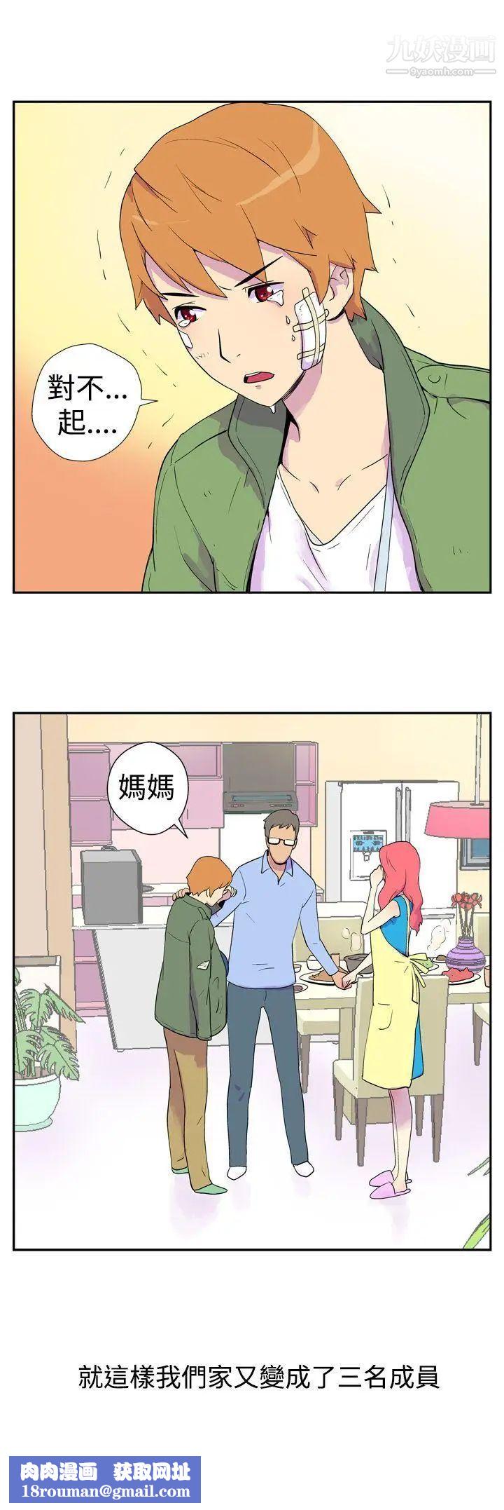 她的秘密空间第1话