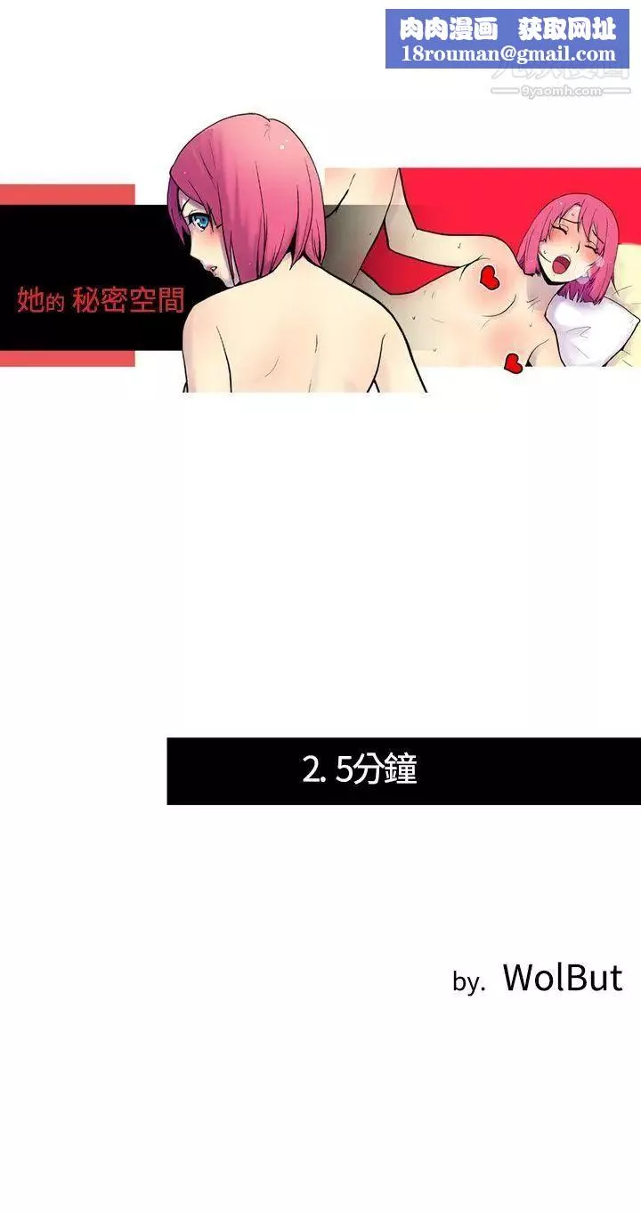 她的秘密空間第2話