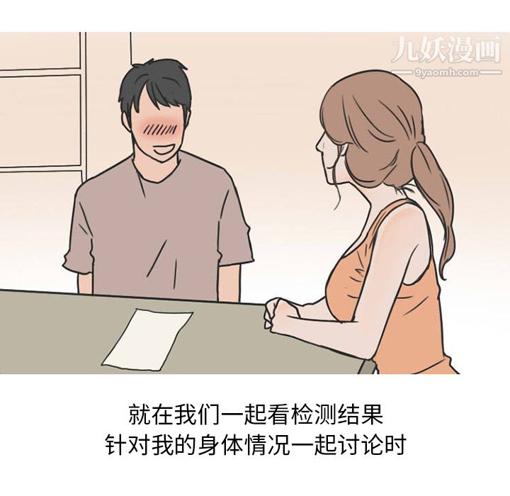 情爱记事NEXT第27话