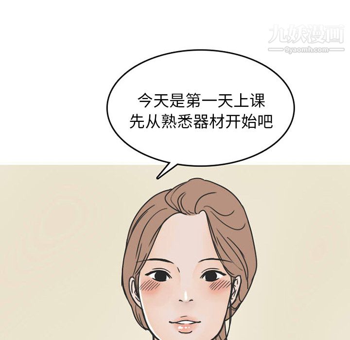 情爱记事NEXT第27话