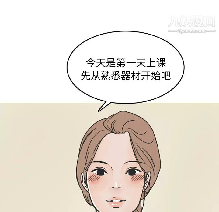 情爱记事NEXT-第27话 - 图片 41