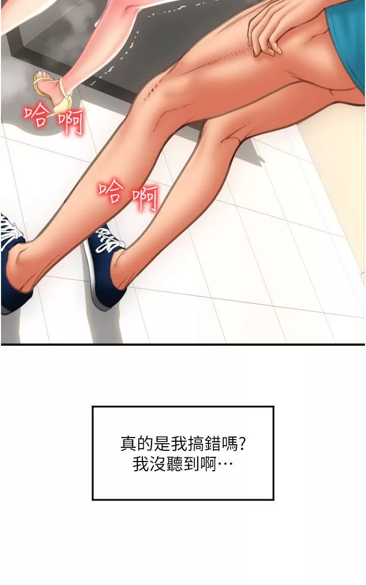 请用啪支付-第7话-插这么粗鲁我会…很爽! - 图片 35