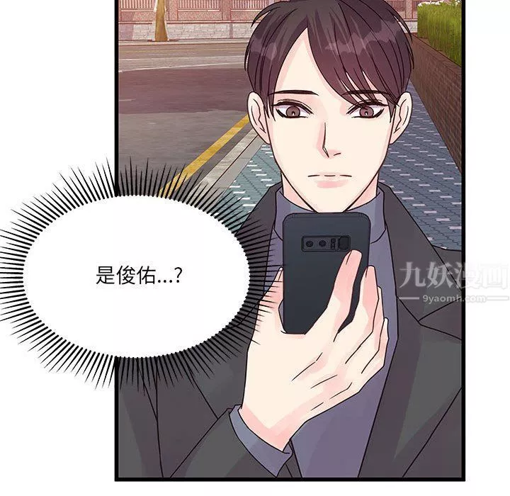 他們難以啓齒的關系第27話
