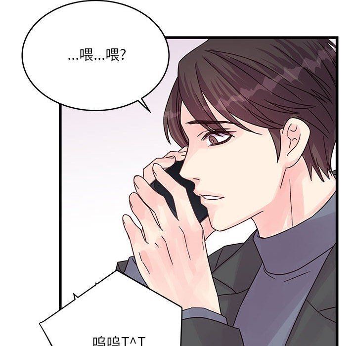 他們難以啓齒的關系第27話