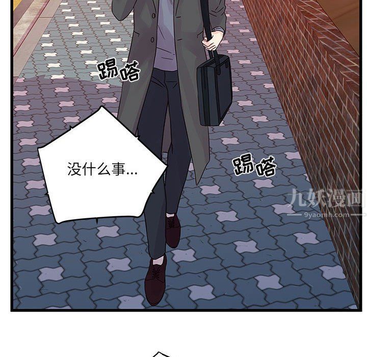 他們難以啓齒的關系第27話