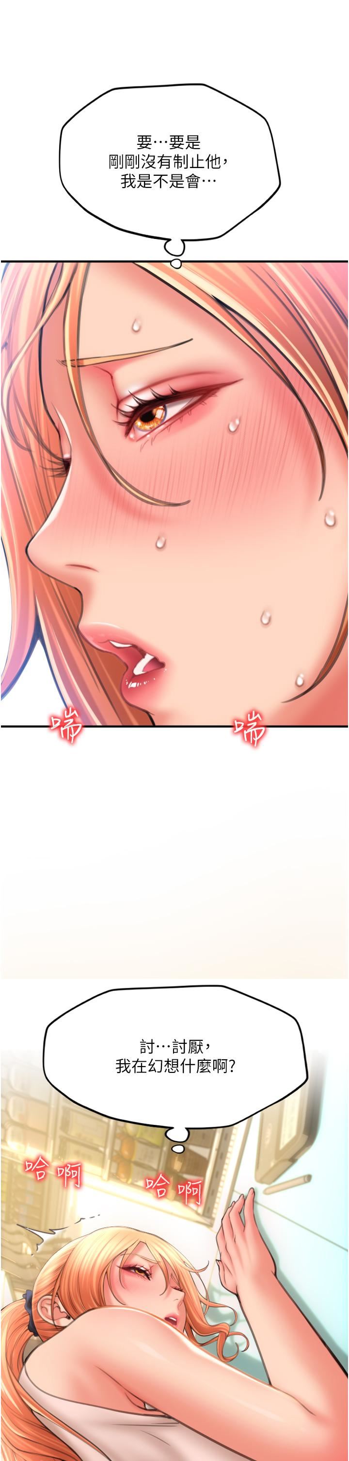 请用啪支付第7话-插这么粗鲁我会…很爽!