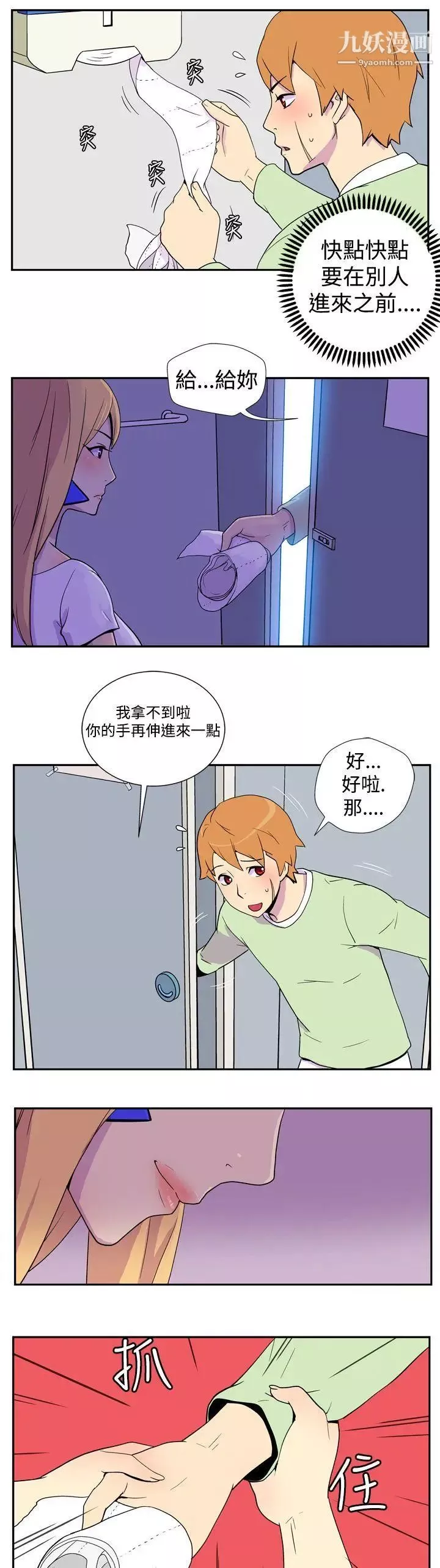 她的秘密空間第2話