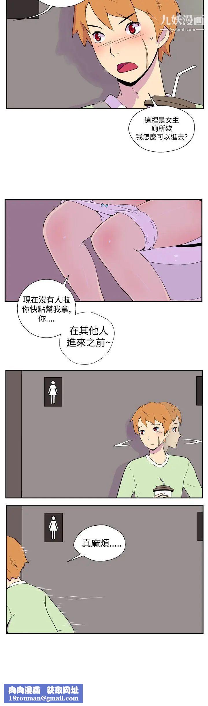 她的秘密空间第2话