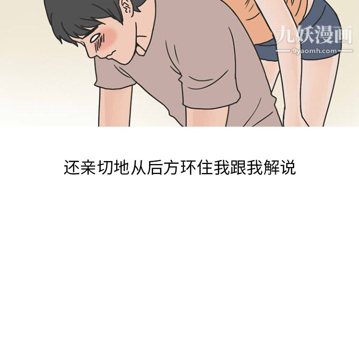 情爱记事NEXT第27话