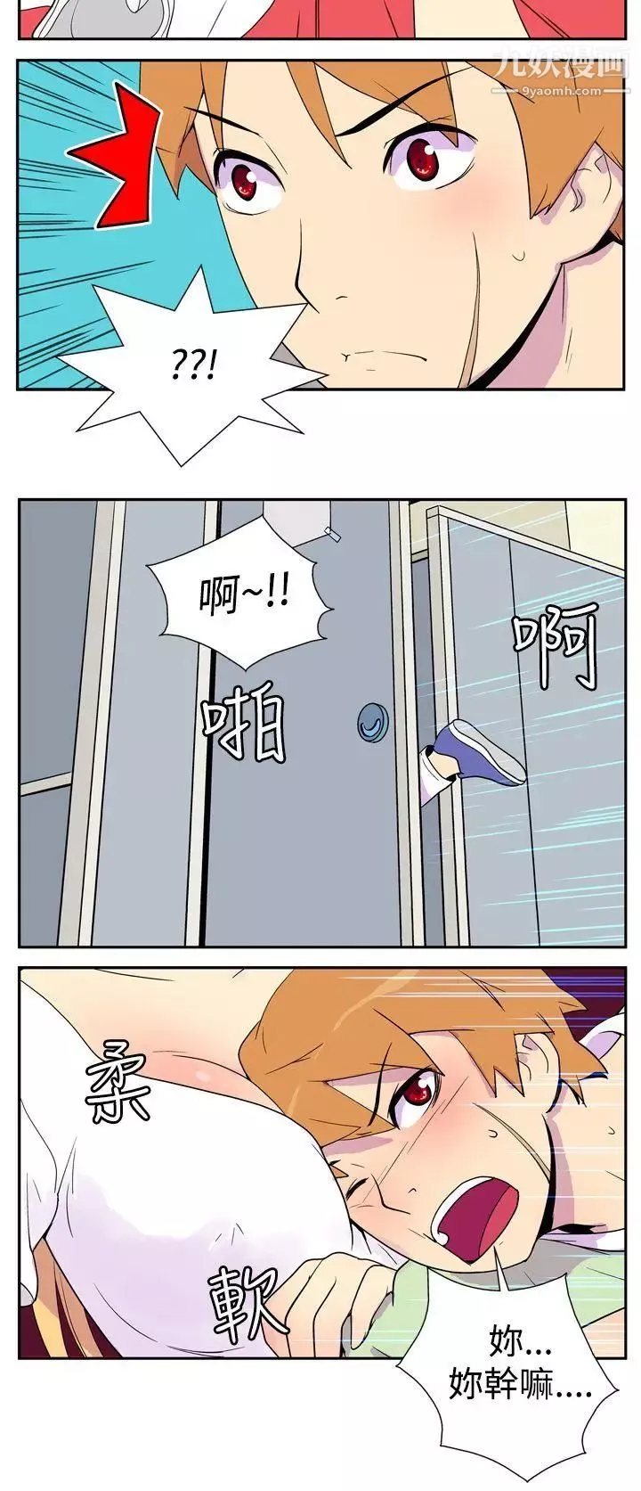 她的秘密空間第2話