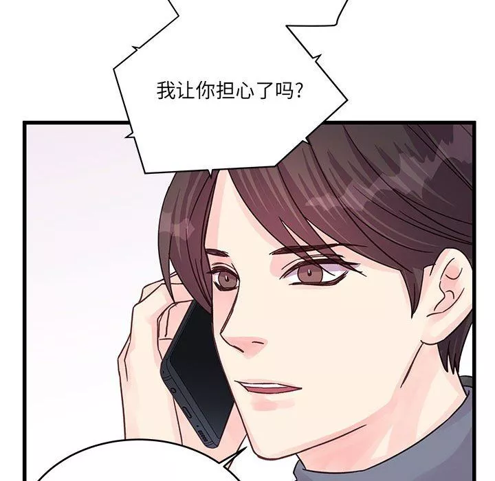 他們難以啓齒的關系第27話