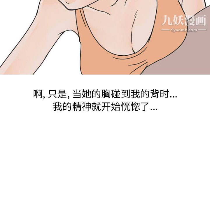 情愛記事NEXT第27話