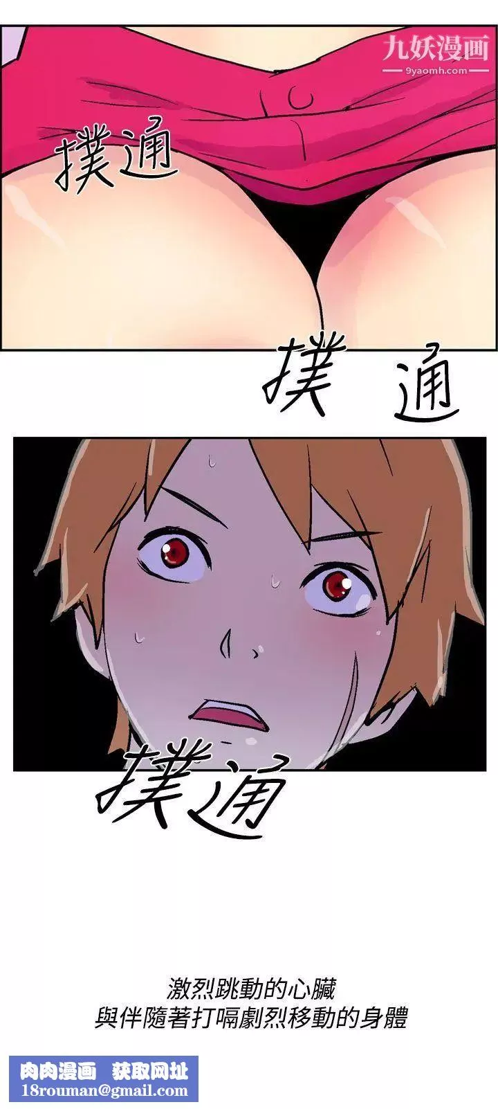 她的秘密空間第2話