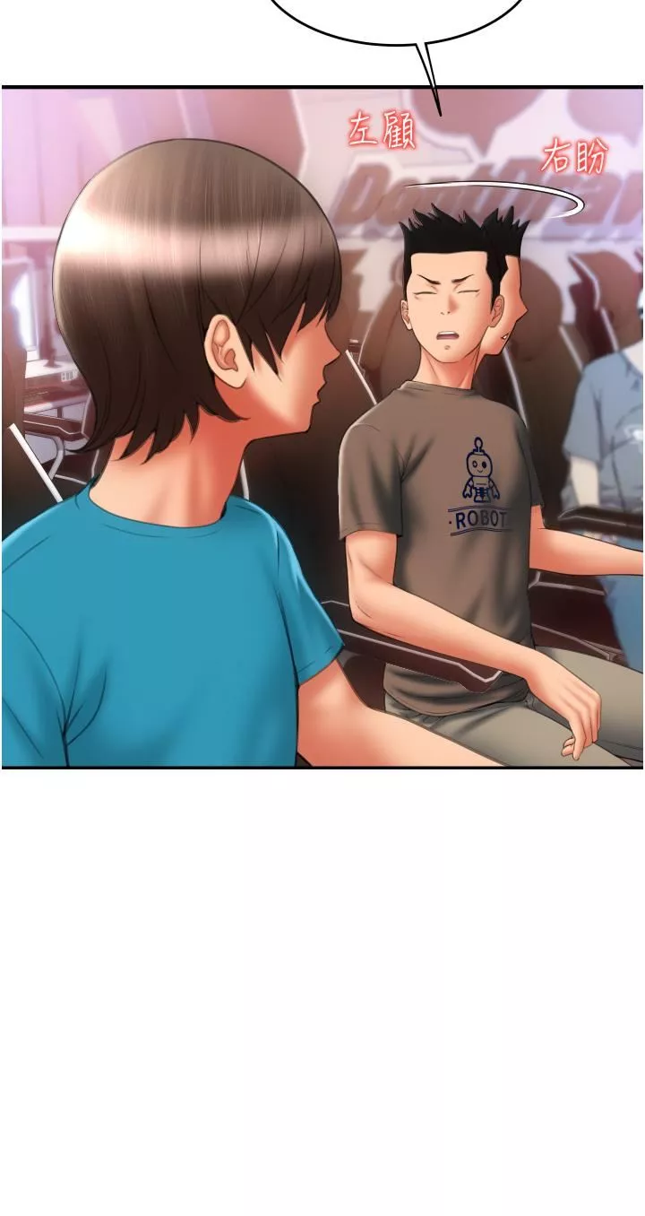 請用啪支付第7話-插這麼粗魯我會…很爽!