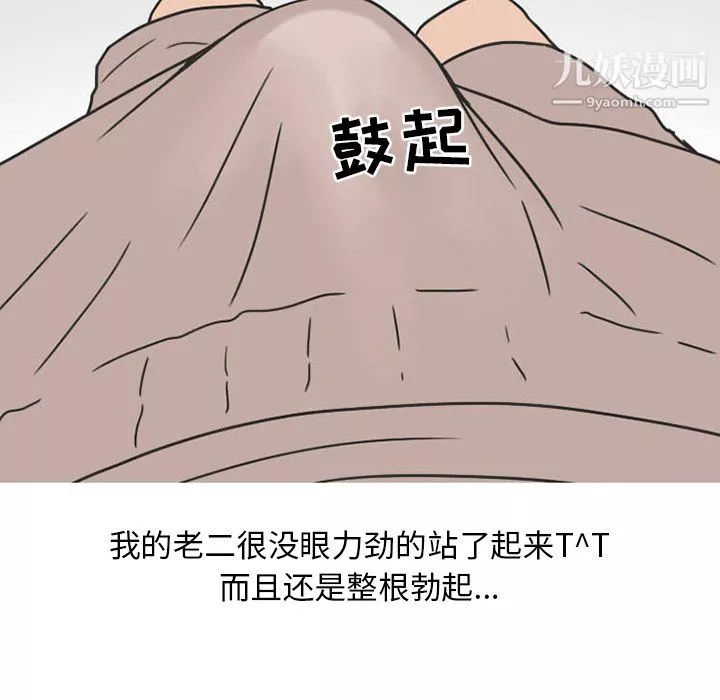 情愛記事NEXT第27話
