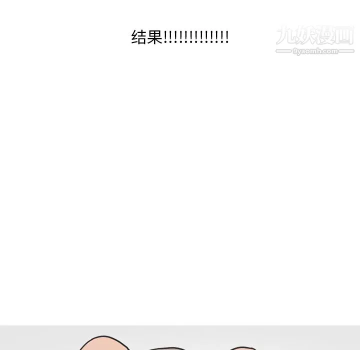 情爱记事NEXT-第27话 - 图片 57