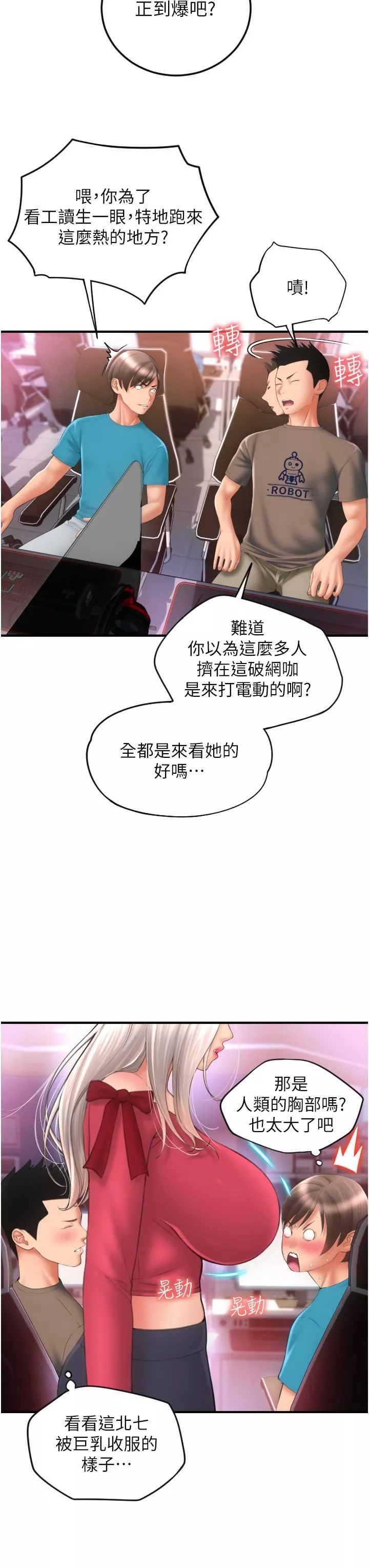 請用啪支付第7話-插這麼粗魯我會…很爽!