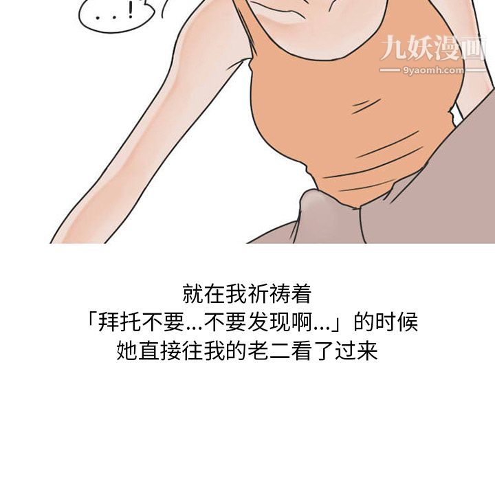 情爱记事NEXT第27话