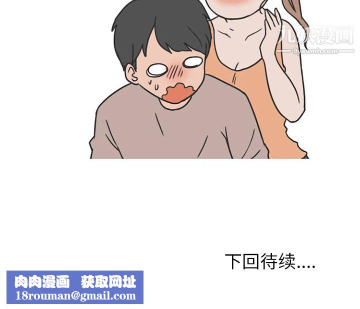 情爱记事NEXT第27话