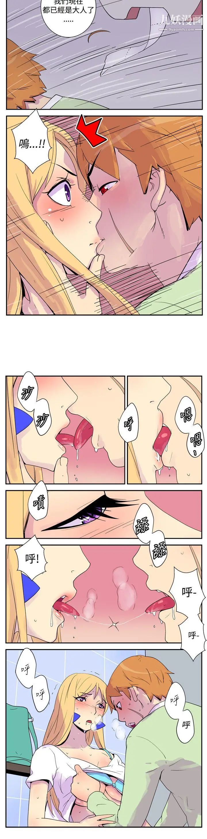 她的秘密空间第3话