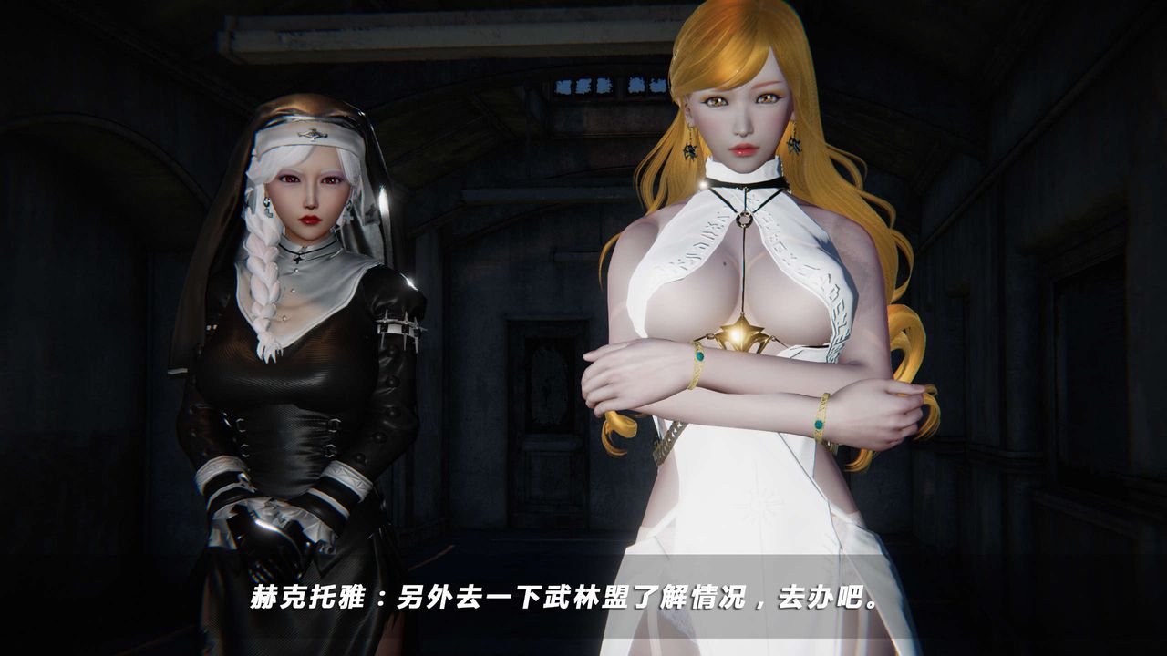 [3D]蝴蝶之殇第四季-罪城VICECITY第20话