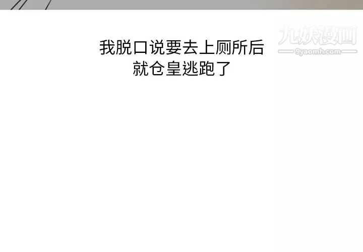 情爱记事NEXT-第28话 - 图片 2