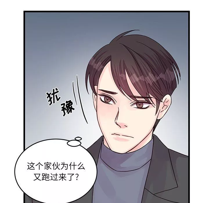 他们难以启齿的关系-第27话 - 图片 69